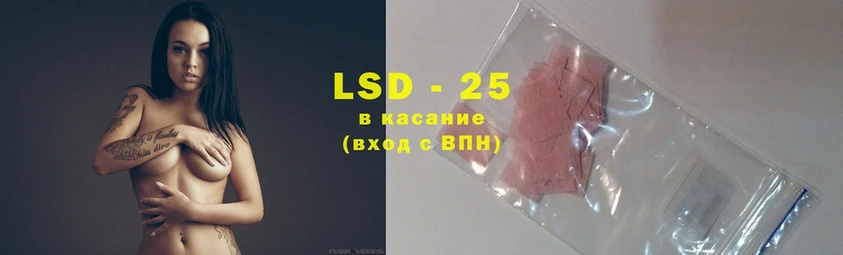 LSD-25 экстази ecstasy  Краснокамск 